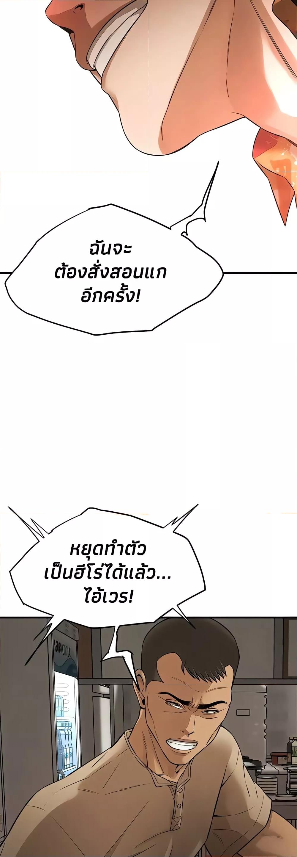 Bastard – Bastard – ตอนที่ 31 หน้า 49