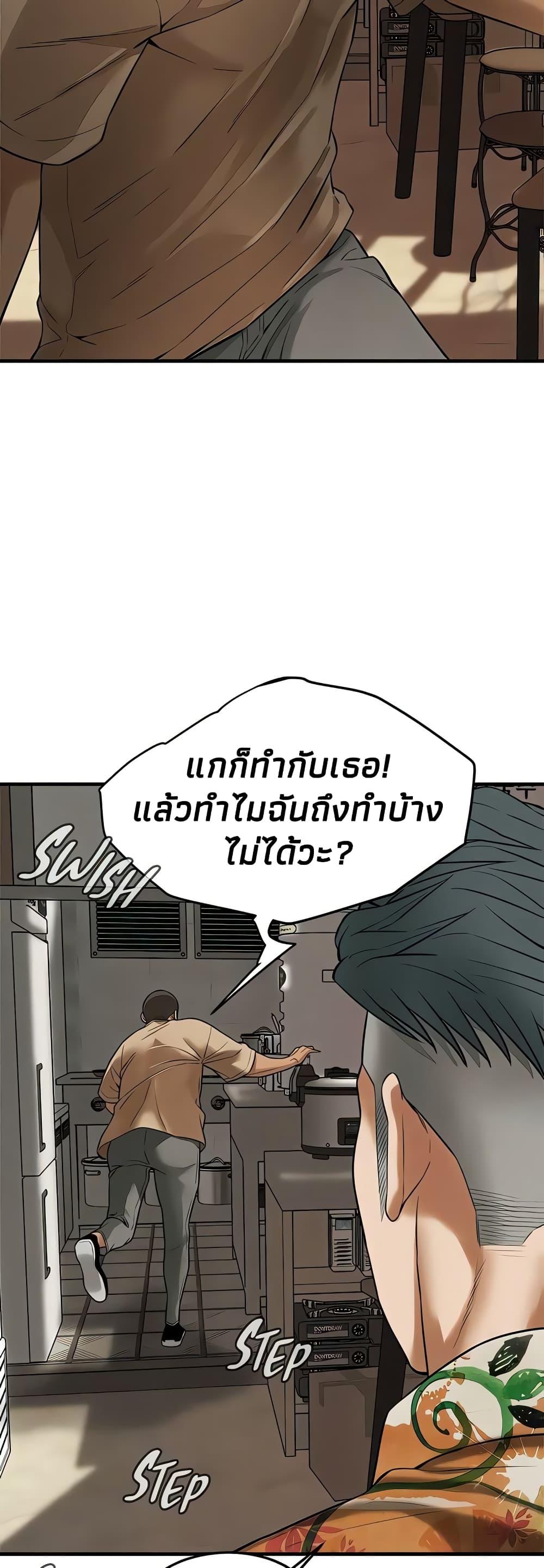 Bastard – Bastard – ตอนที่ 31 หน้า 50
