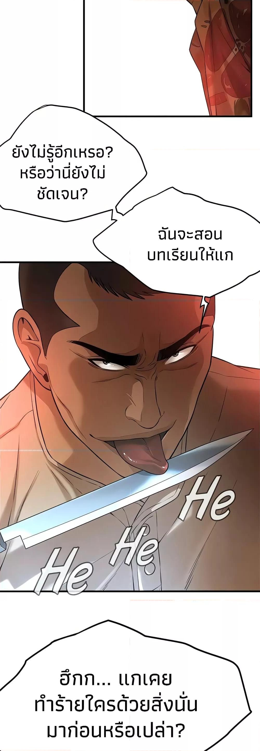 Bastard – Bastard – ตอนที่ 31 หน้า 54