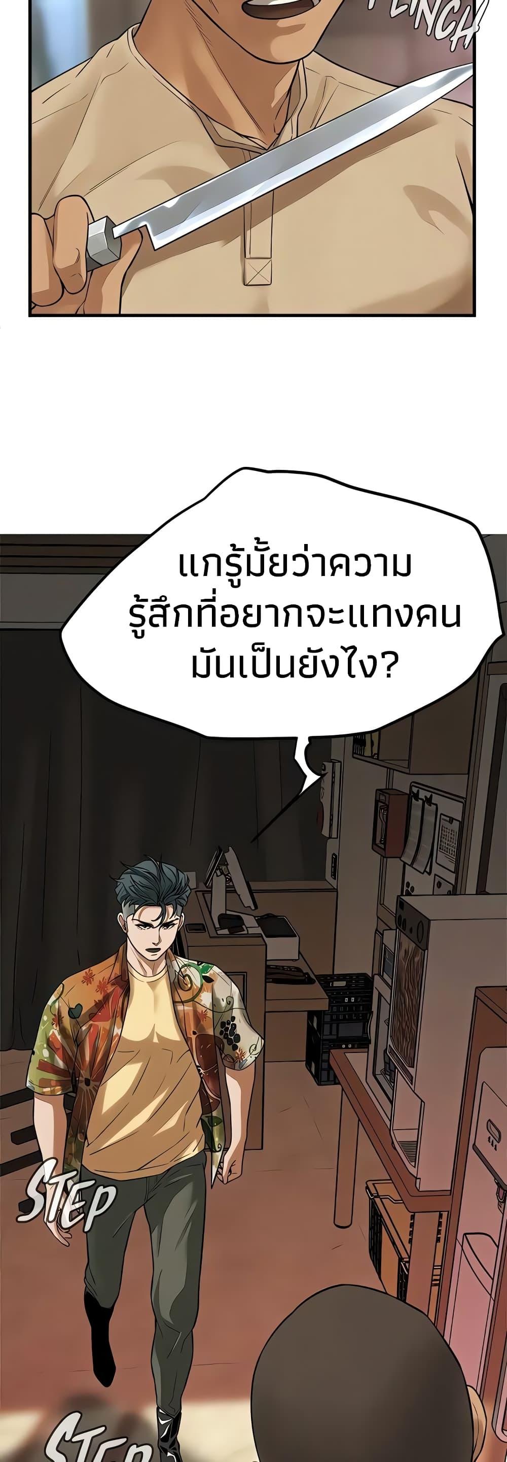 Bastard – Bastard – ตอนที่ 31 หน้า 56