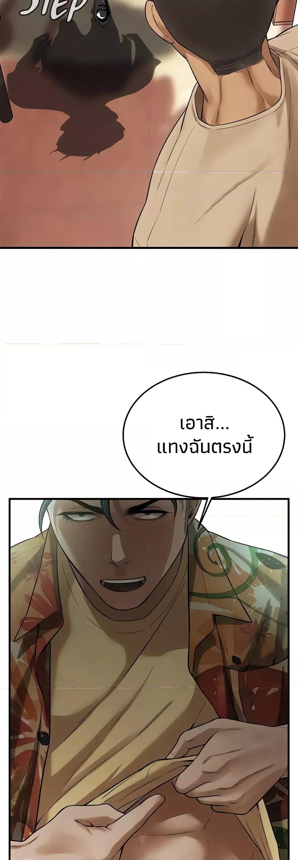 Bastard – Bastard – ตอนที่ 31 หน้า 57