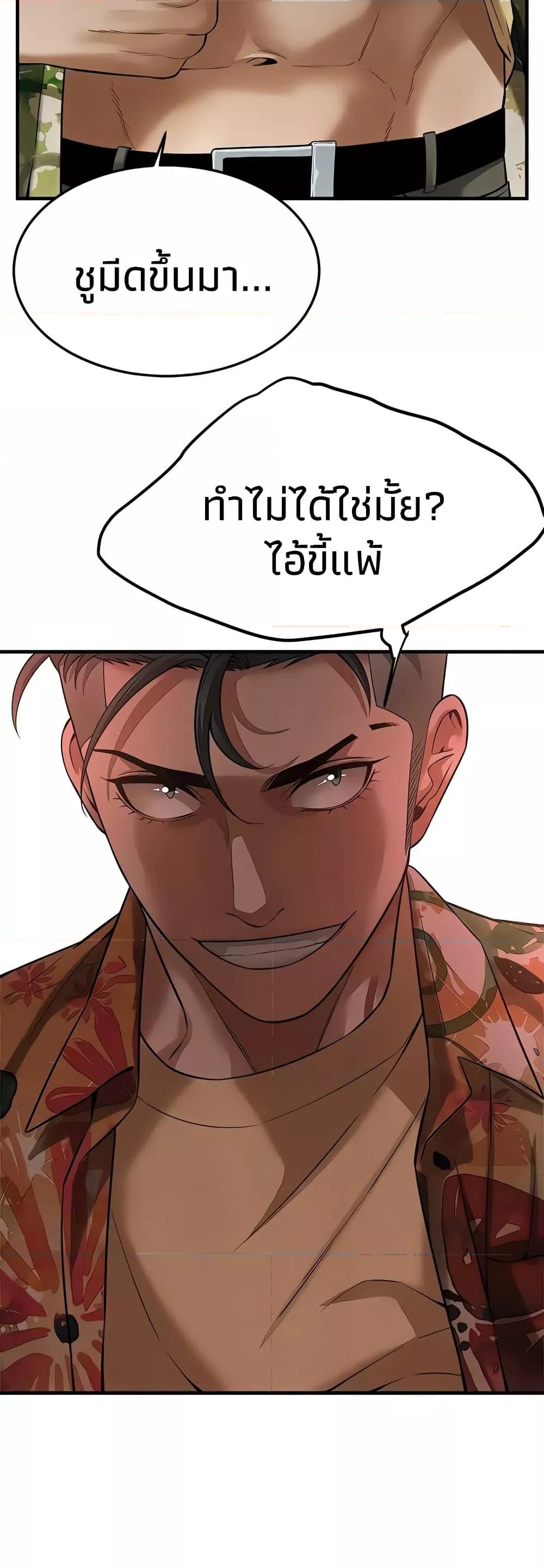 Bastard – Bastard – ตอนที่ 31 หน้า 58