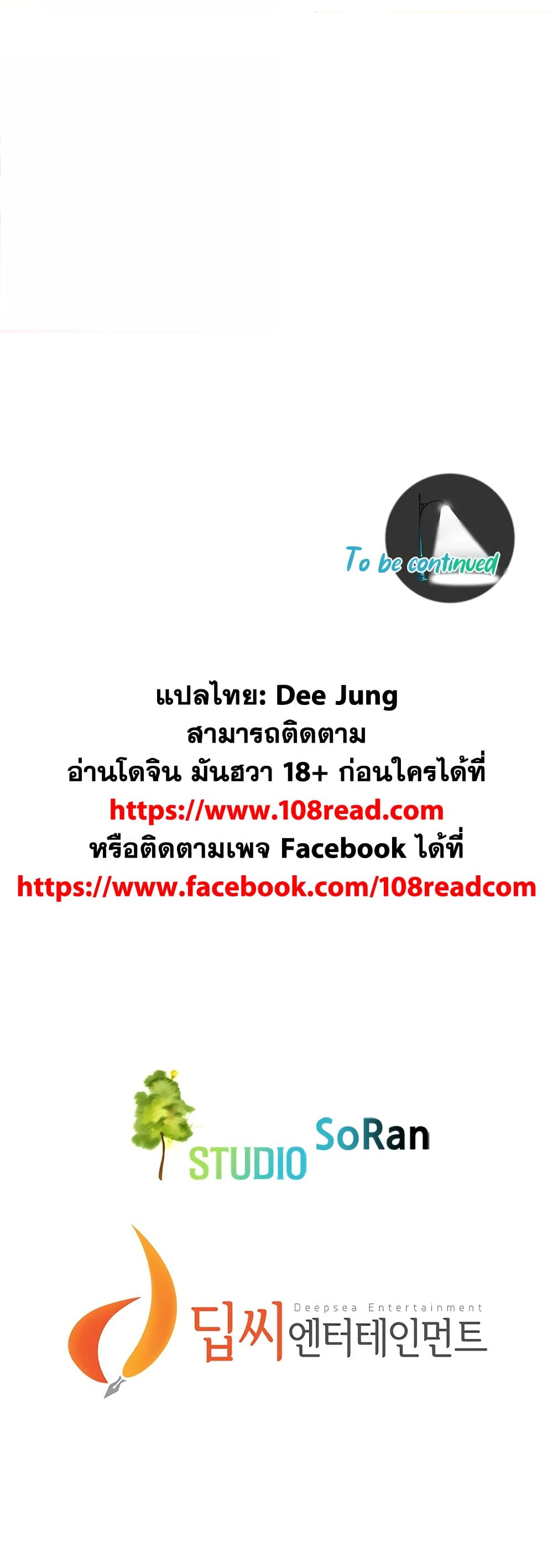 Bastard – Bastard – ตอนที่ 32 หน้า 7