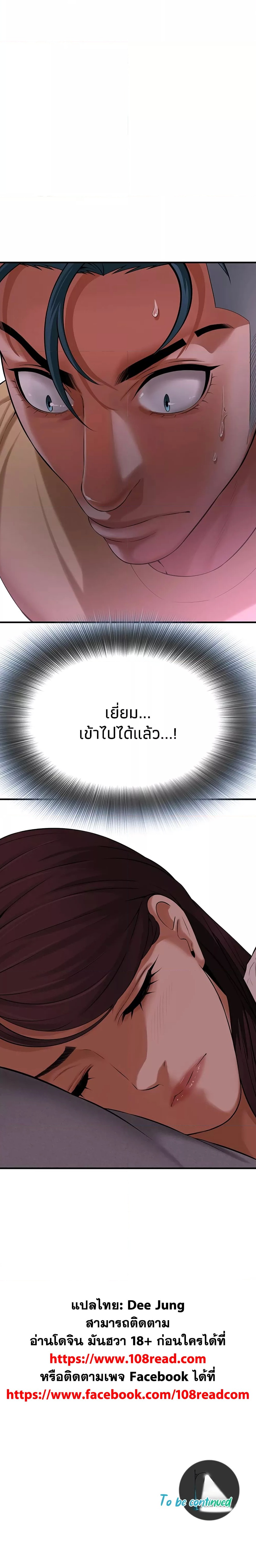 Bastard – Bastard – ตอนที่ 35 หน้า 6