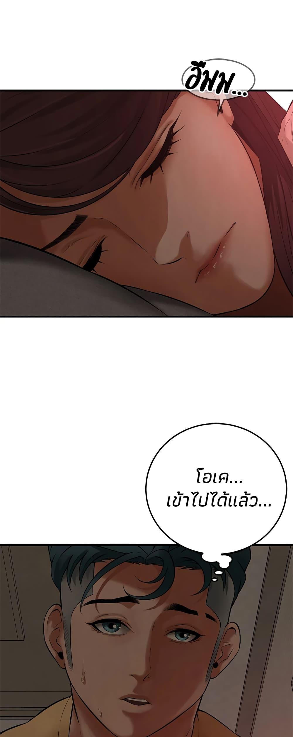 Bastard – Bastard – ตอนที่ 36 หน้า 7