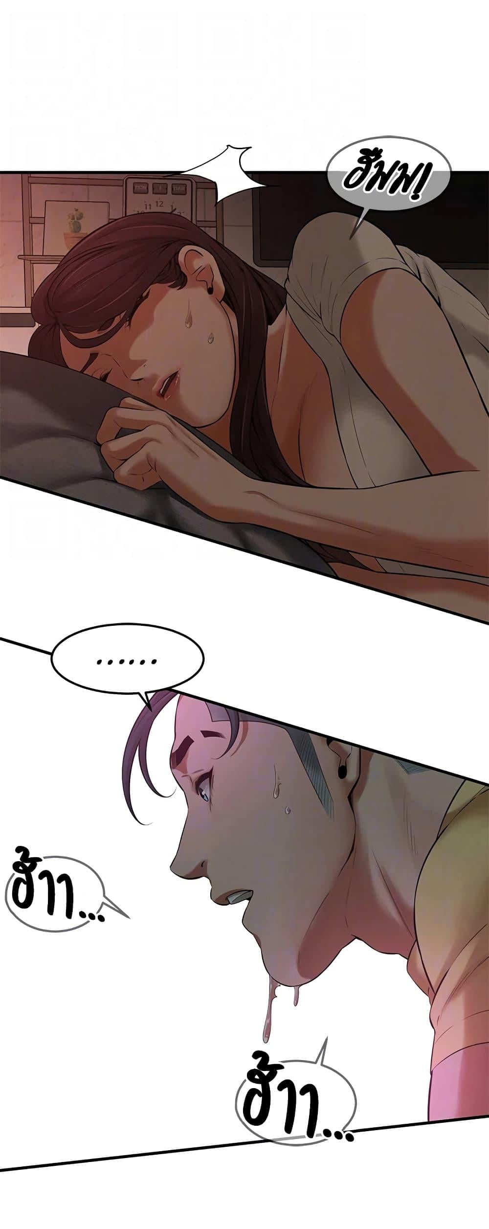 Bastard – Bastard – ตอนที่ 36 หน้า 13