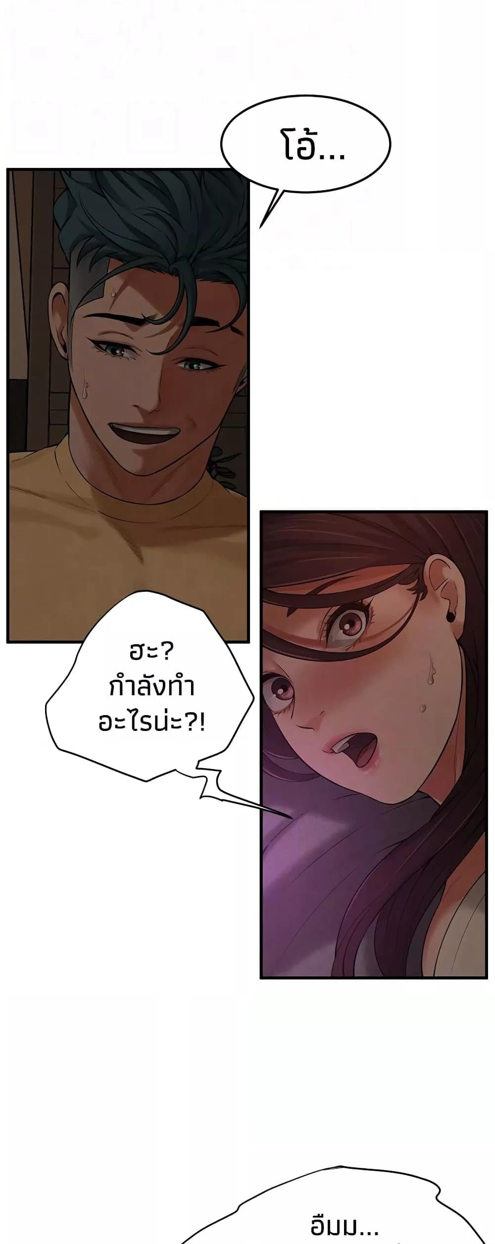 Bastard – Bastard – ตอนที่ 36 หน้า 16