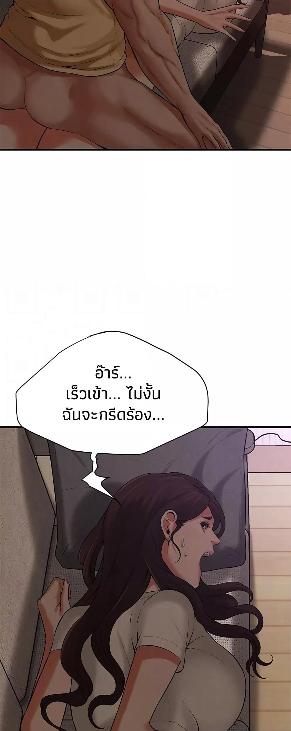 Bastard – Bastard – ตอนที่ 36 หน้า 18
