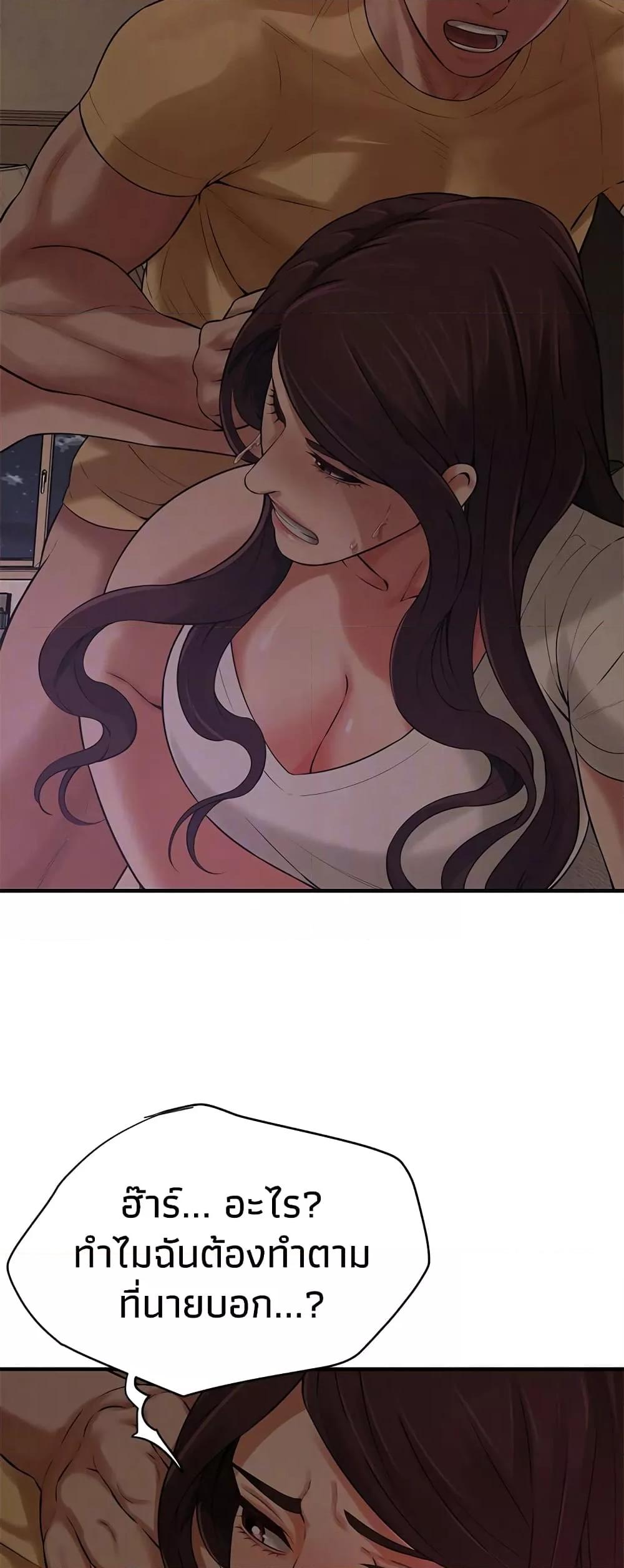 Bastard – Bastard – ตอนที่ 36 หน้า 20