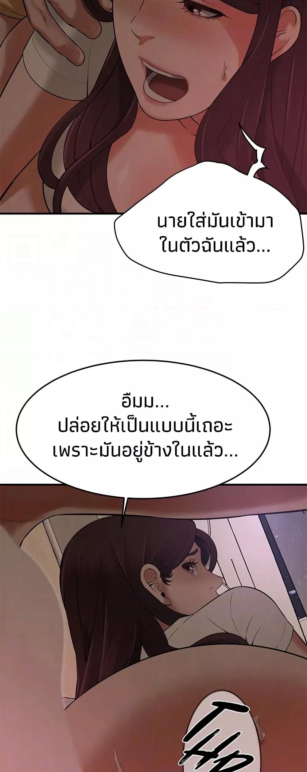 Bastard – Bastard – ตอนที่ 36 หน้า 21