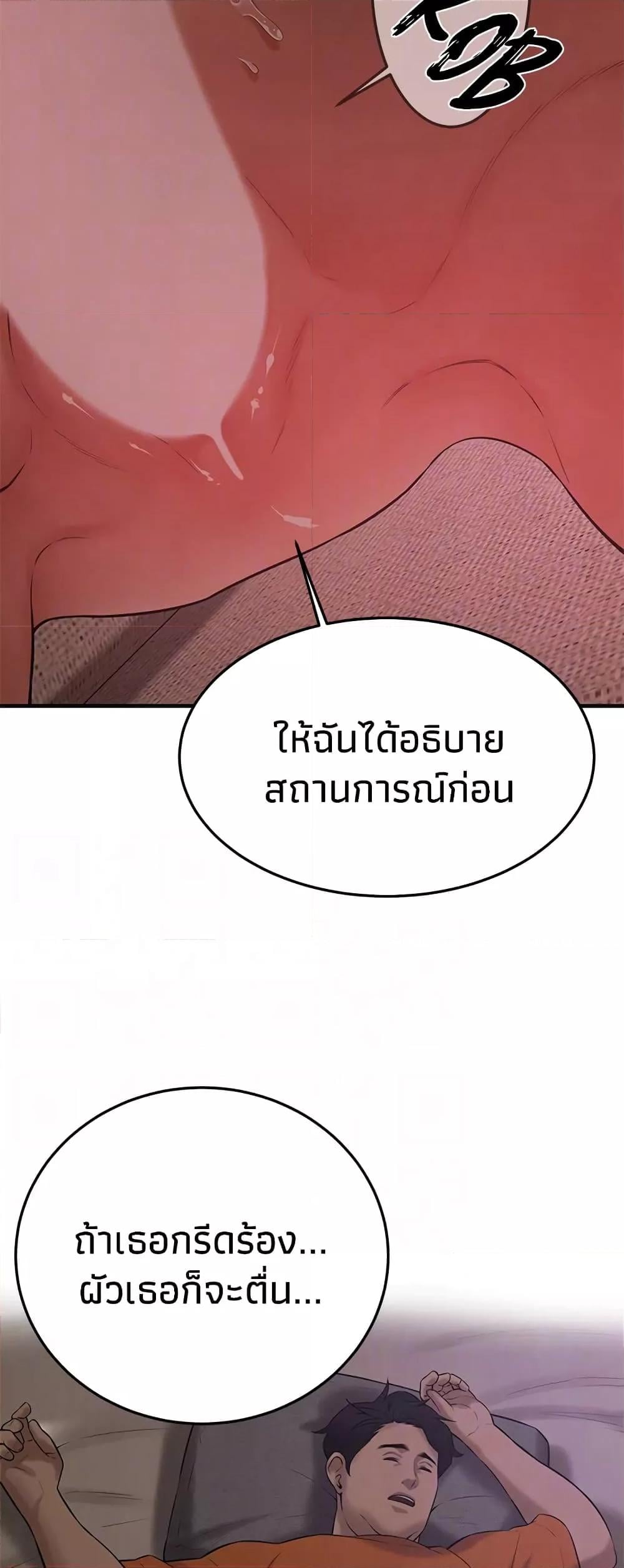 Bastard – Bastard – ตอนที่ 36 หน้า 22
