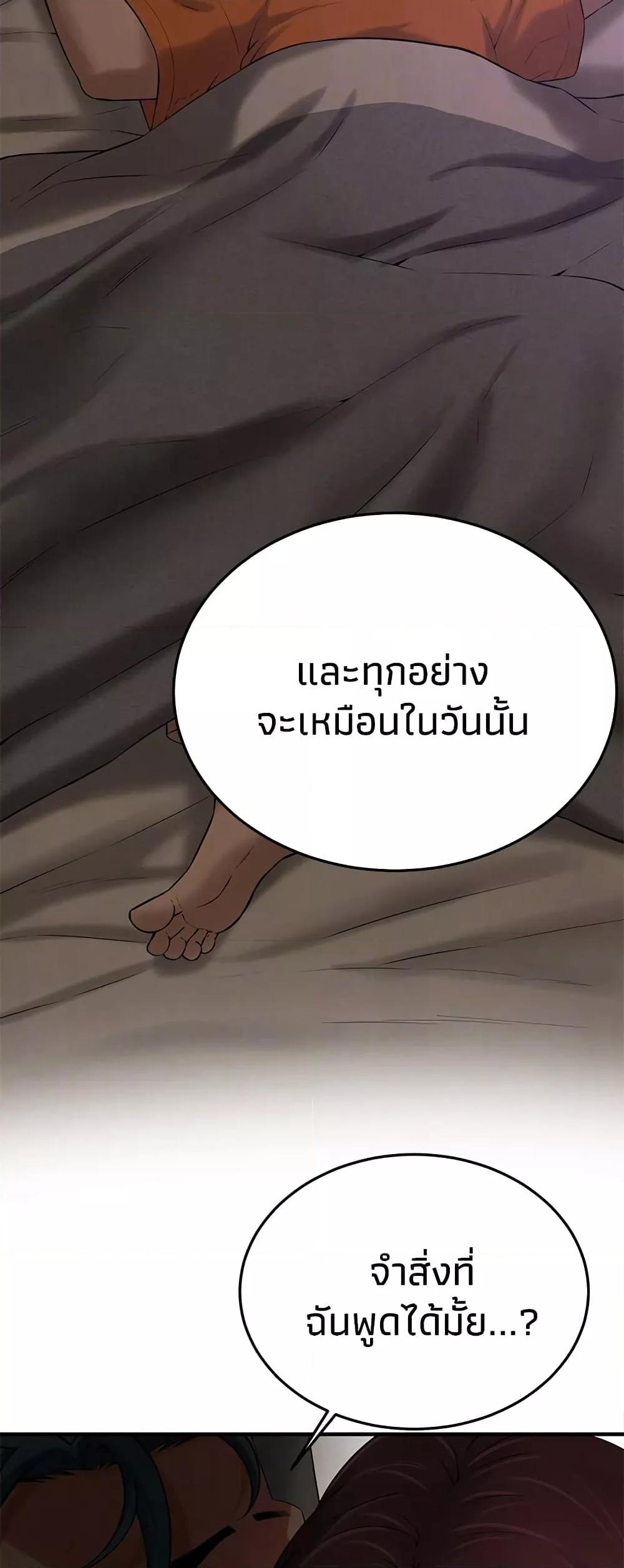 Bastard – Bastard – ตอนที่ 36 หน้า 23
