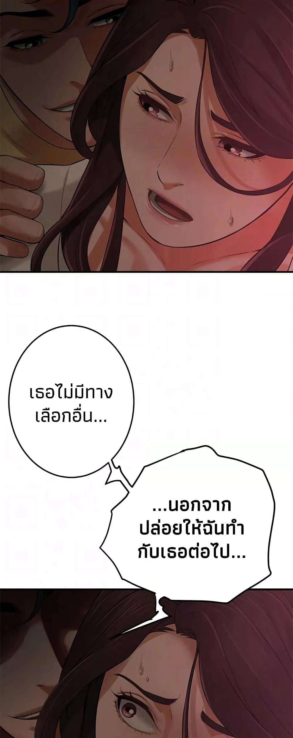 Bastard – Bastard – ตอนที่ 36 หน้า 24