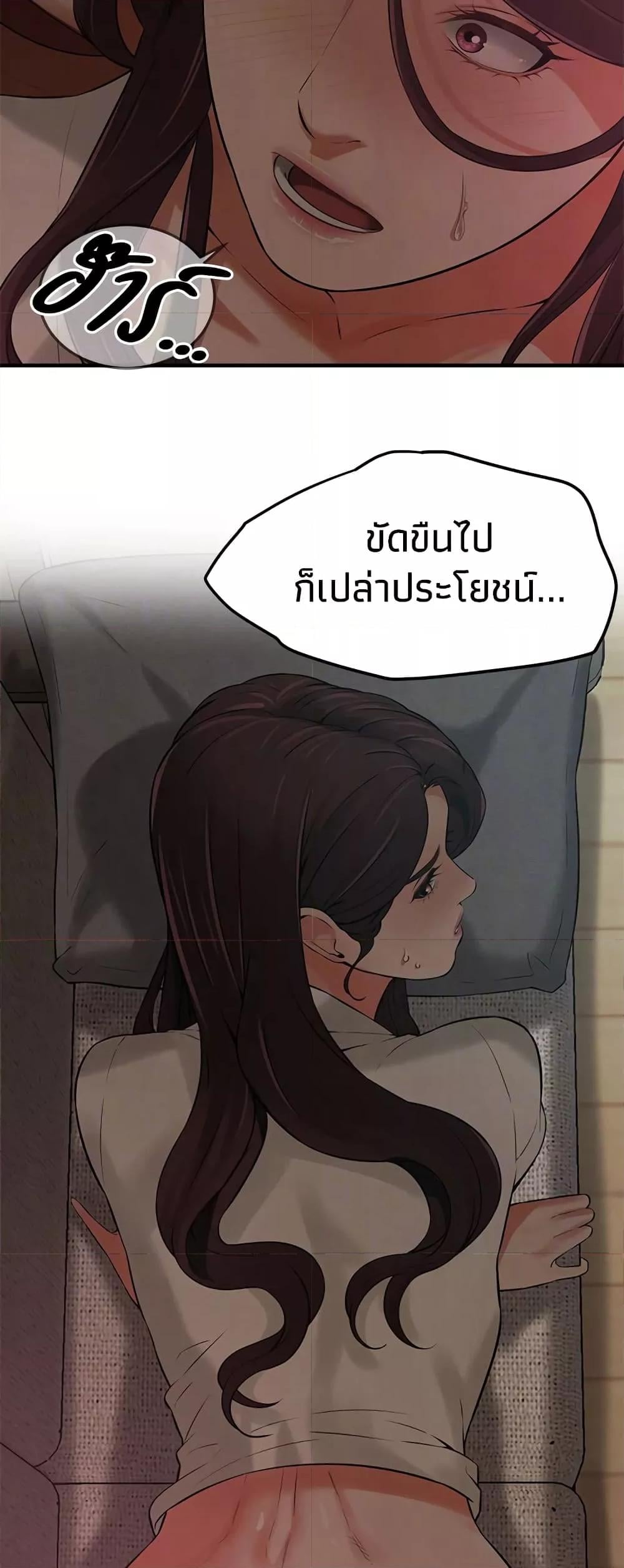 Bastard – Bastard – ตอนที่ 36 หน้า 25