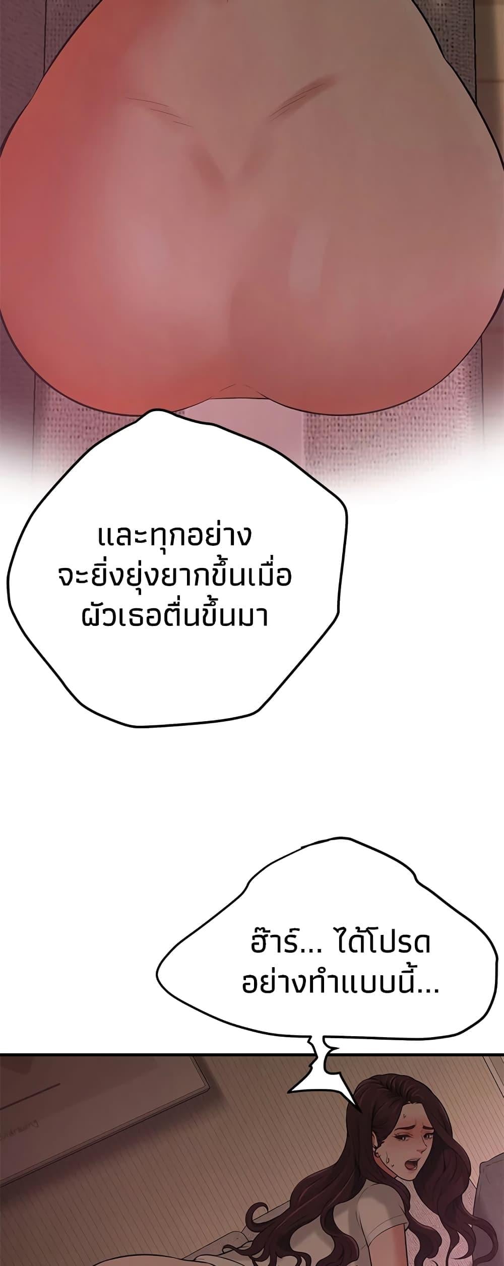 Bastard – Bastard – ตอนที่ 36 หน้า 26