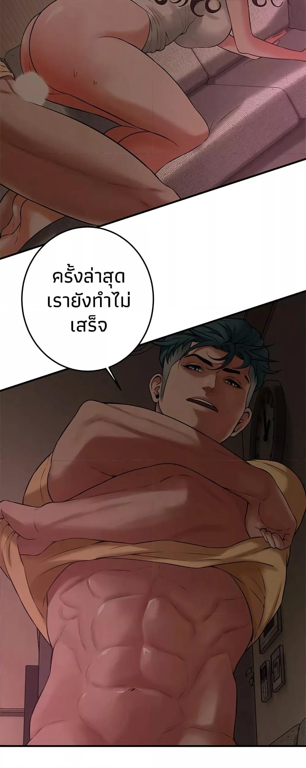 Bastard – Bastard – ตอนที่ 36 หน้า 27