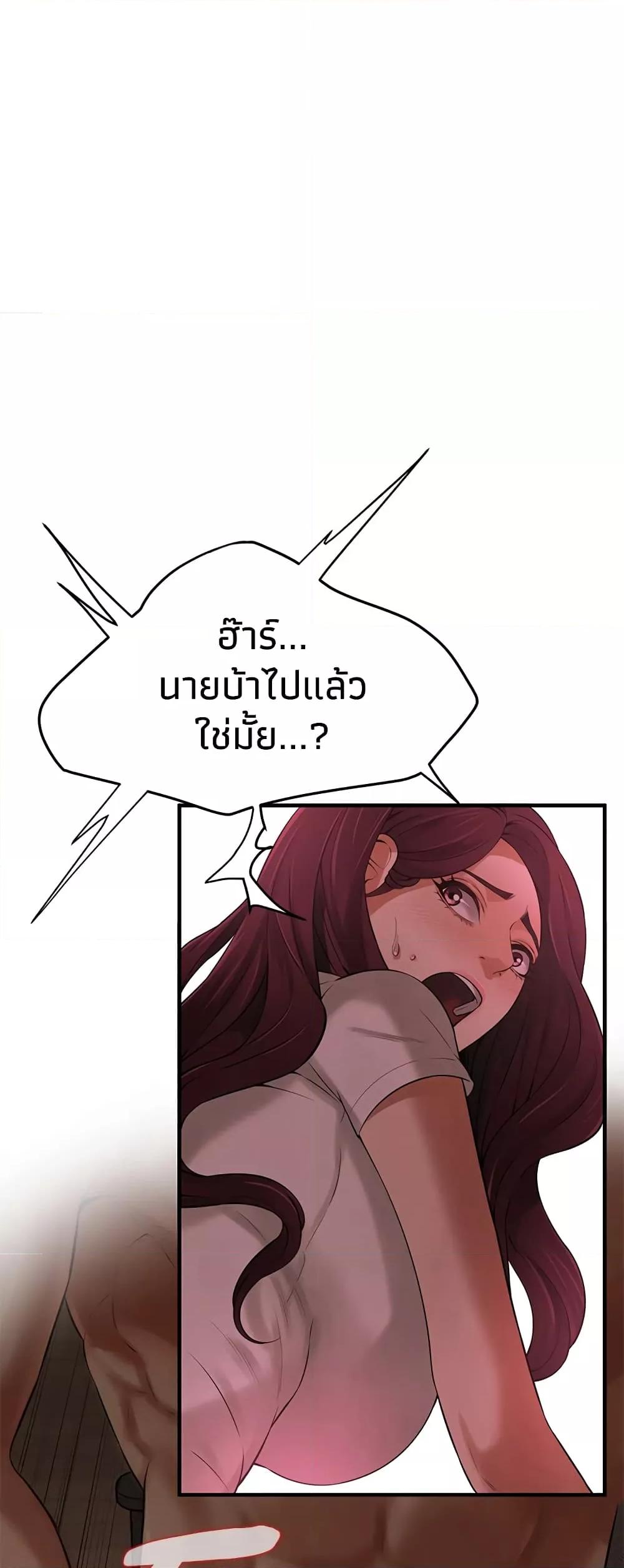 Bastard – Bastard – ตอนที่ 36 หน้า 29