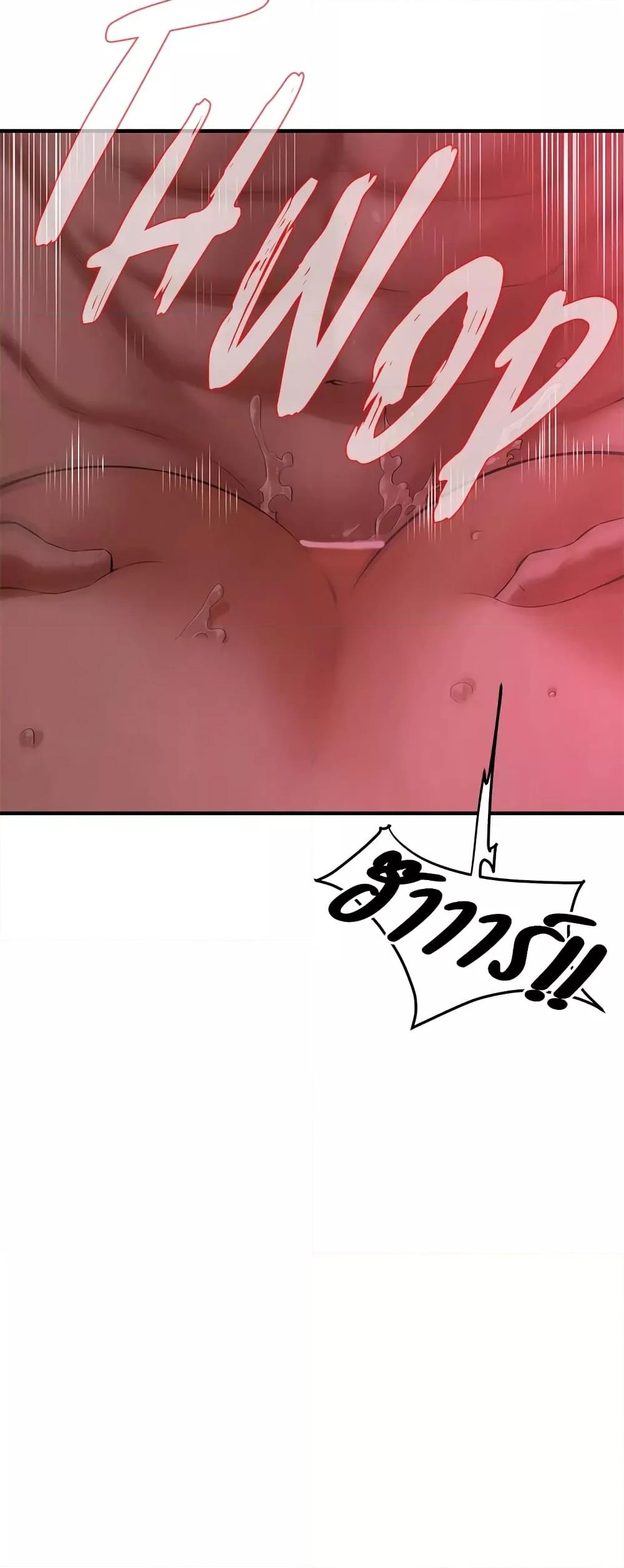 Bastard – Bastard – ตอนที่ 36 หน้า 34