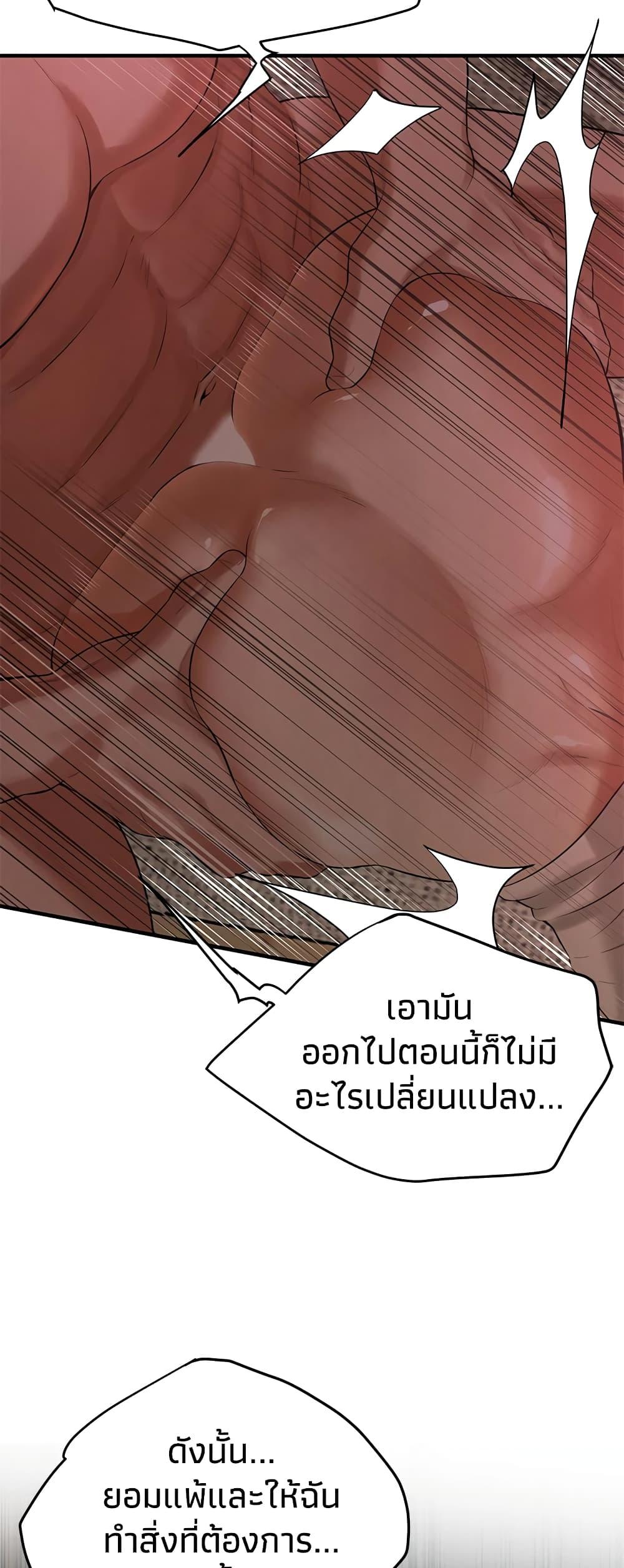 Bastard – Bastard – ตอนที่ 36 หน้า 36