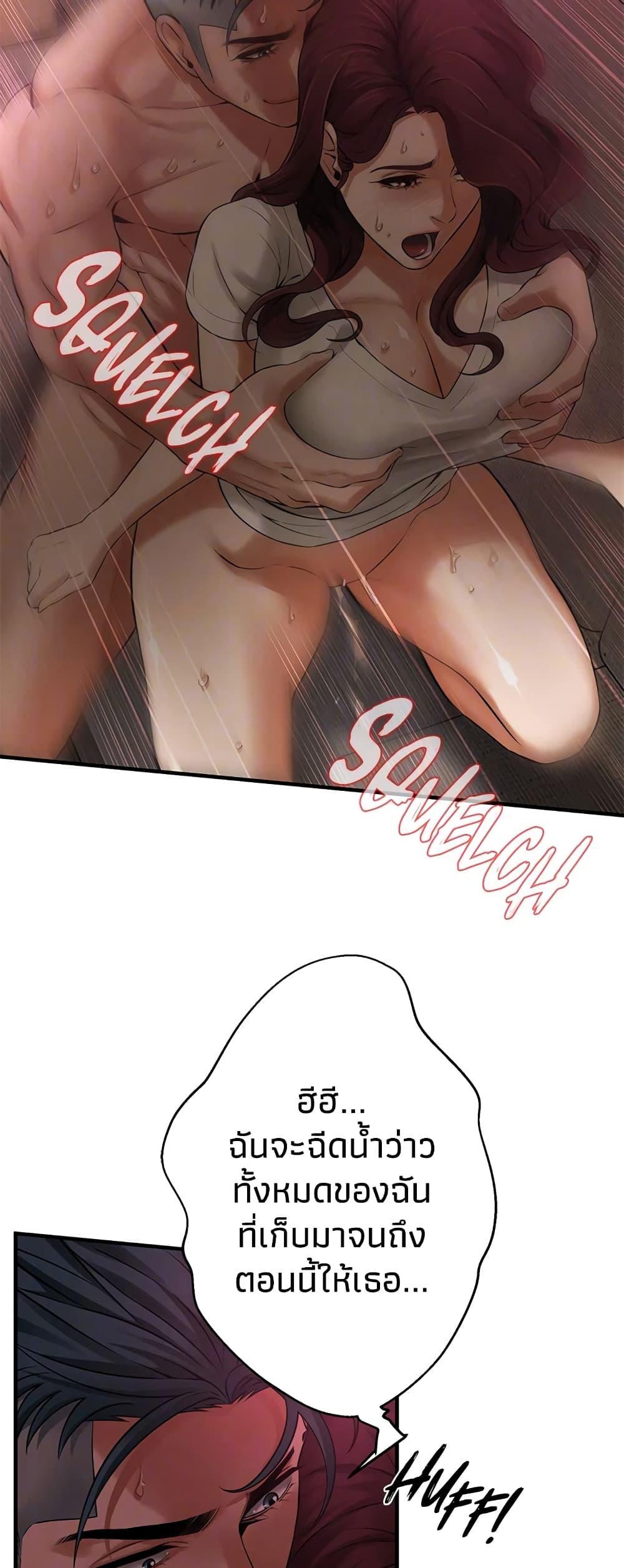 Bastard – Bastard – ตอนที่ 36 หน้า 41