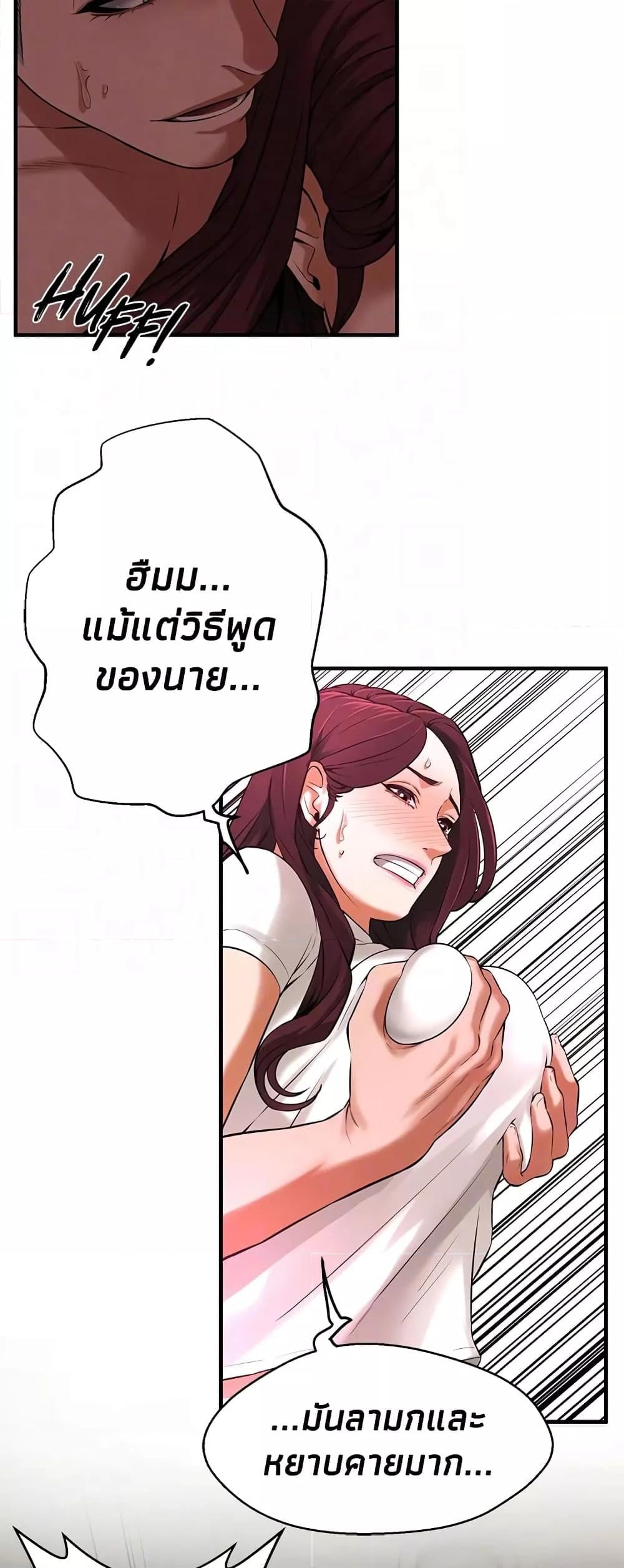 Bastard – Bastard – ตอนที่ 36 หน้า 42