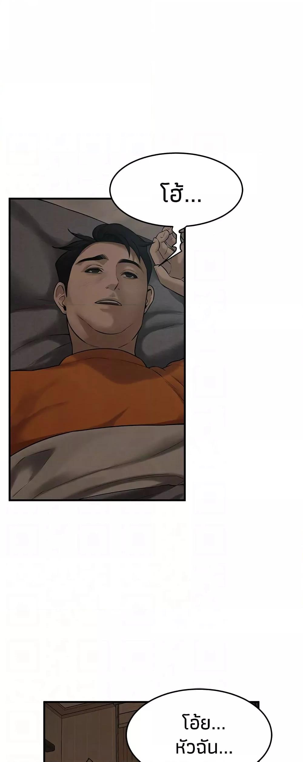 Bastard – Bastard – ตอนที่ 36 หน้า 46