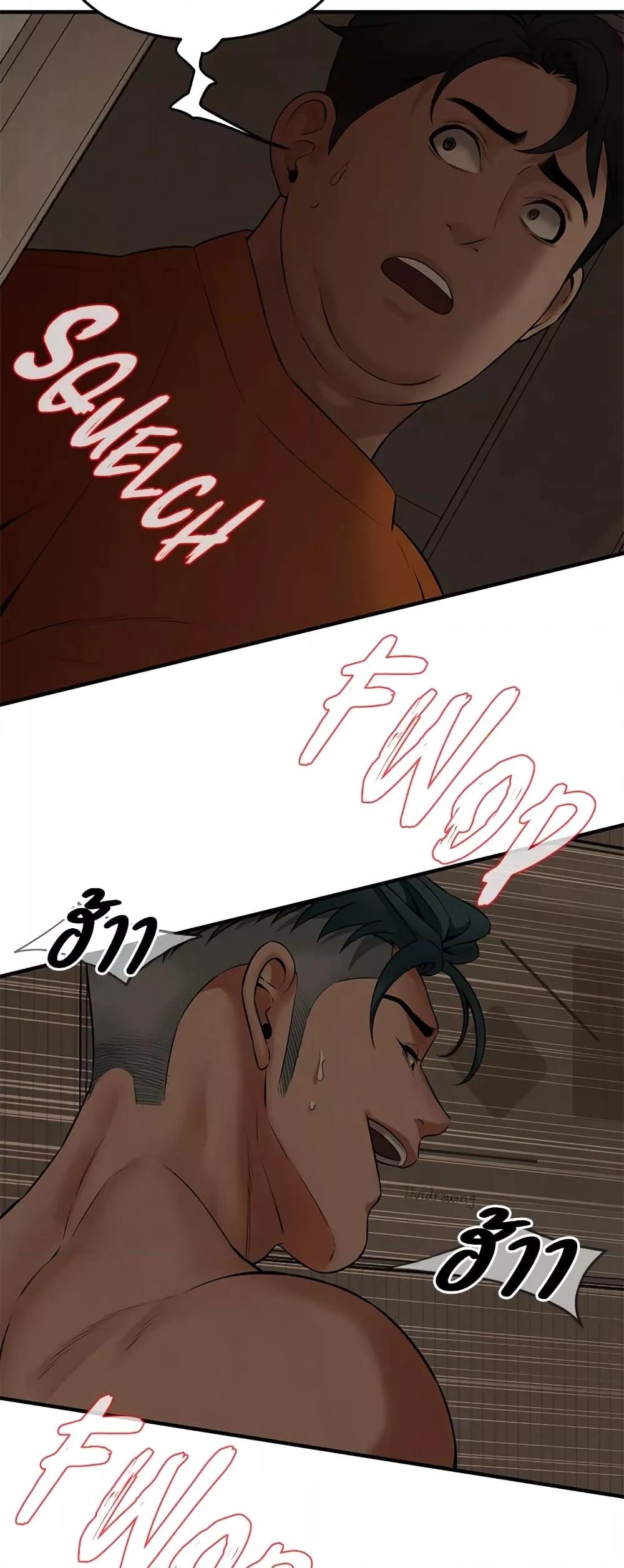 Bastard – Bastard – ตอนที่ 36 หน้า 53