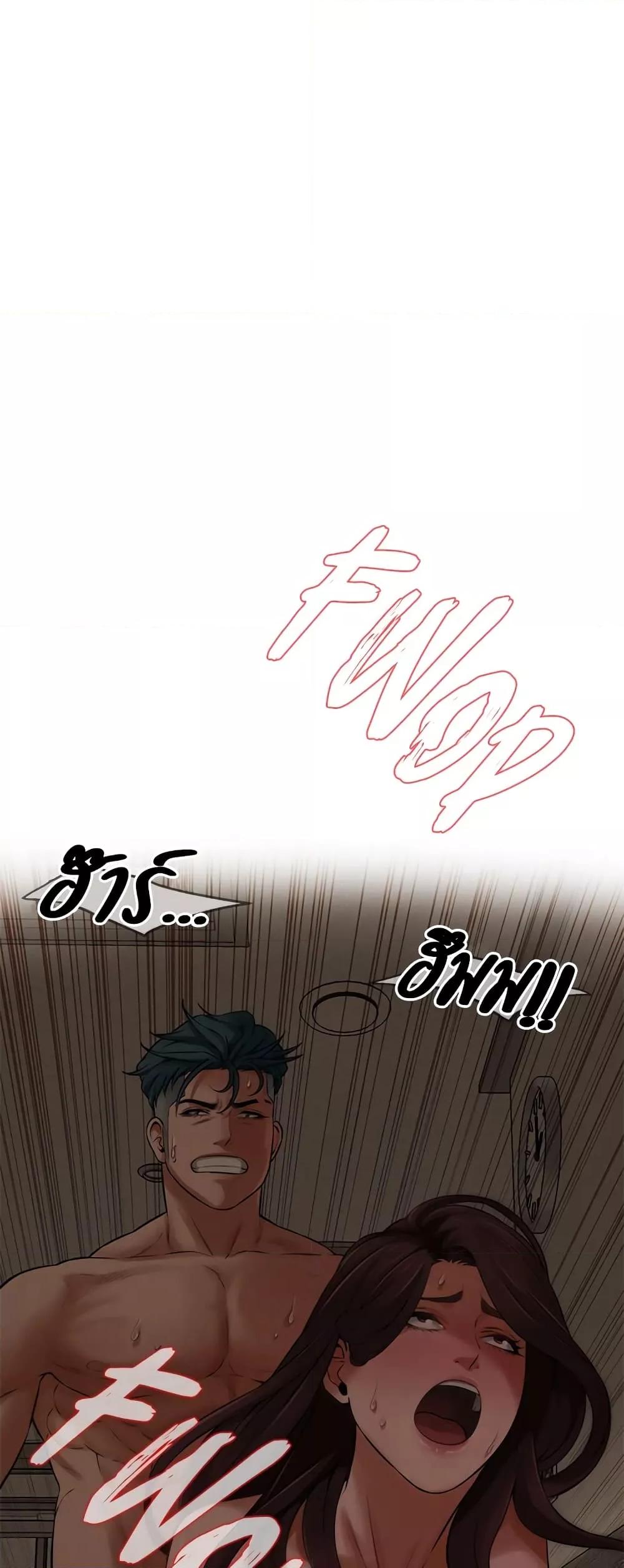 Bastard – Bastard – ตอนที่ 36 หน้า 58
