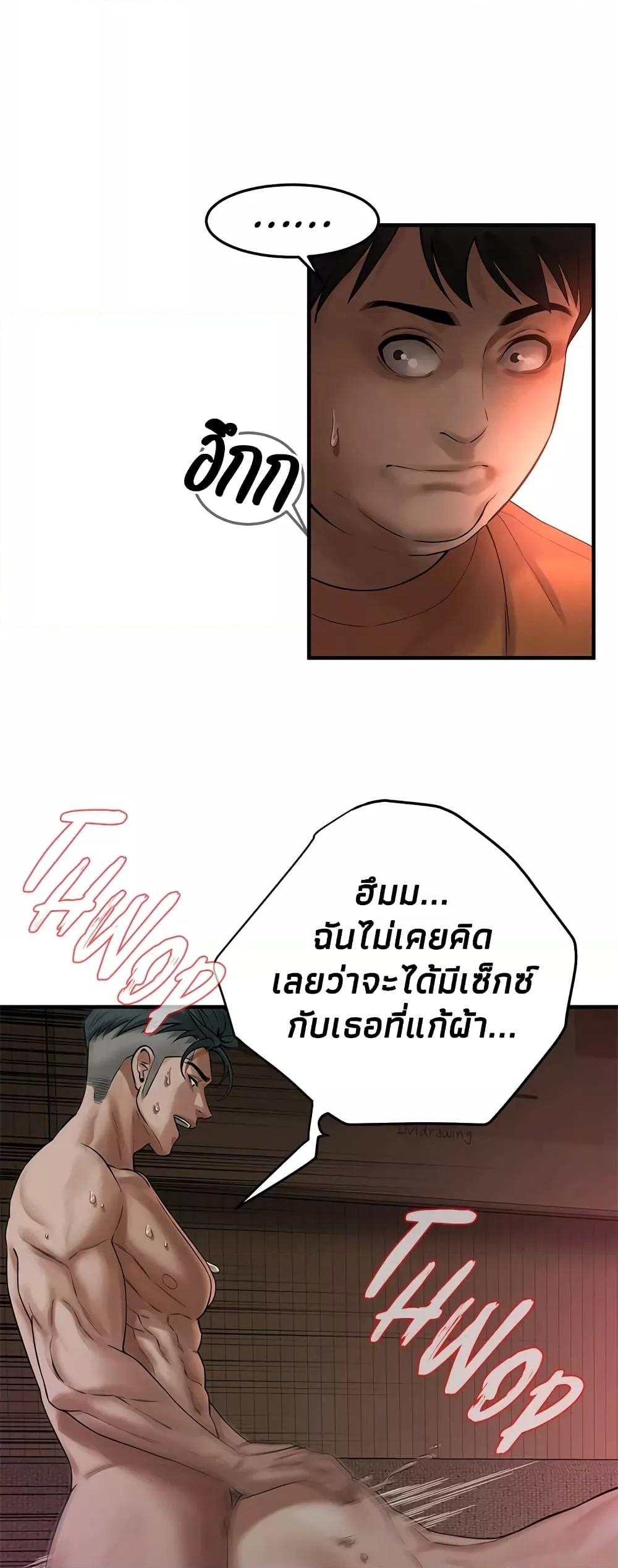 Bastard – Bastard – ตอนที่ 37 หน้า 8