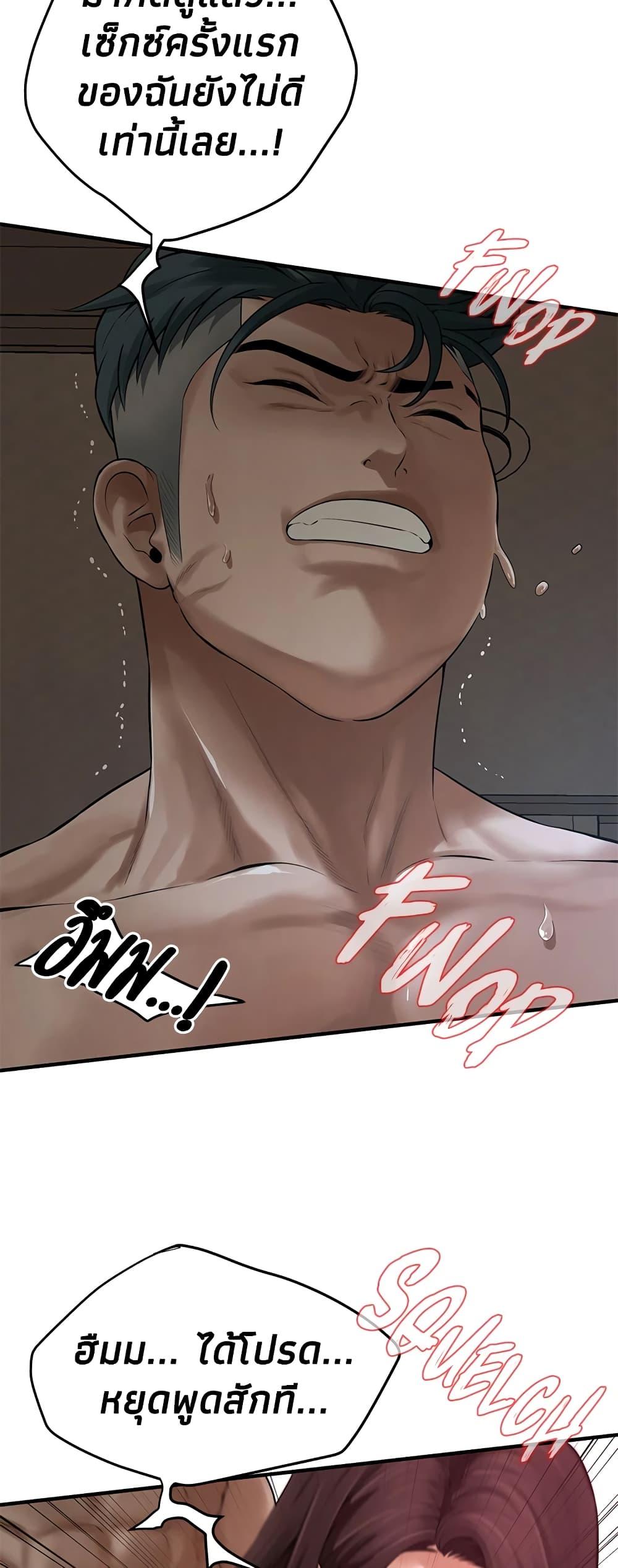 Bastard – Bastard – ตอนที่ 37 หน้า 10