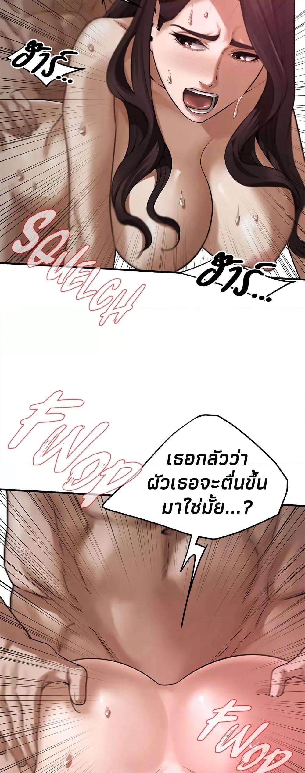 Bastard – Bastard – ตอนที่ 37 หน้า 11