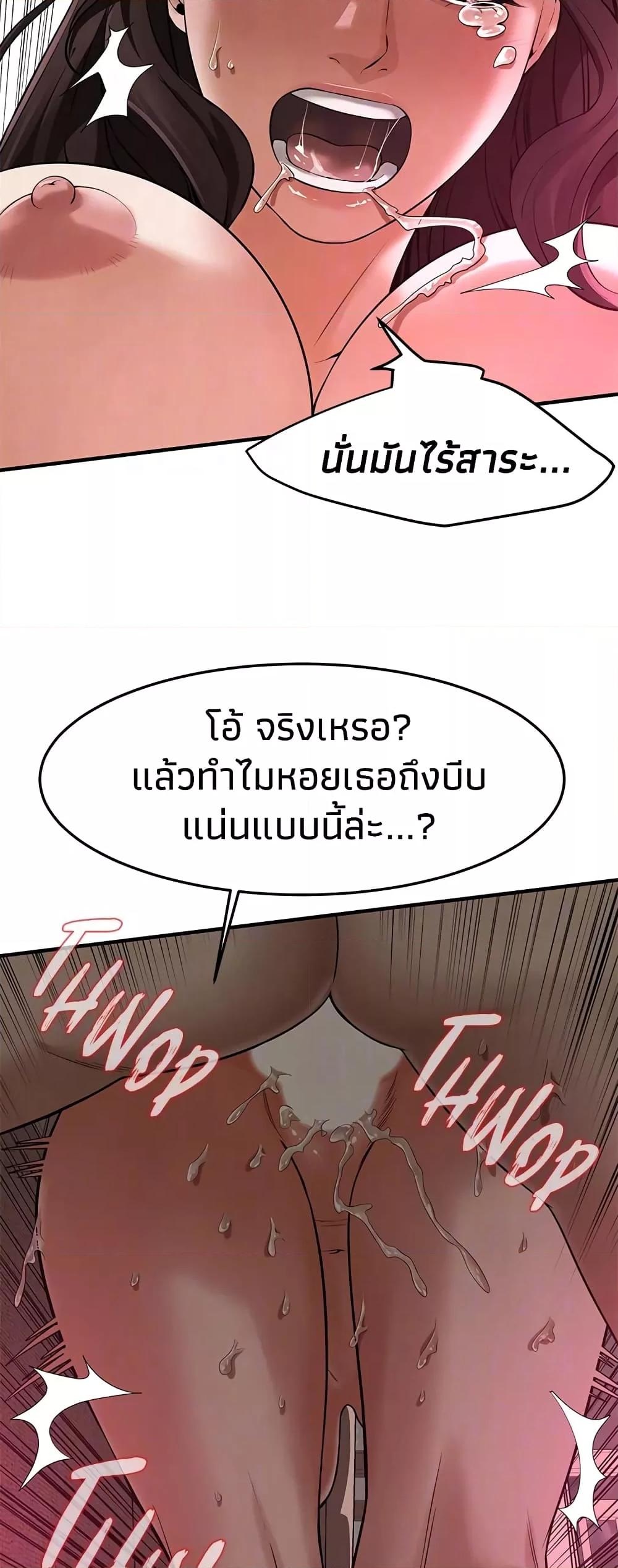 Bastard – Bastard – ตอนที่ 37 หน้า 16