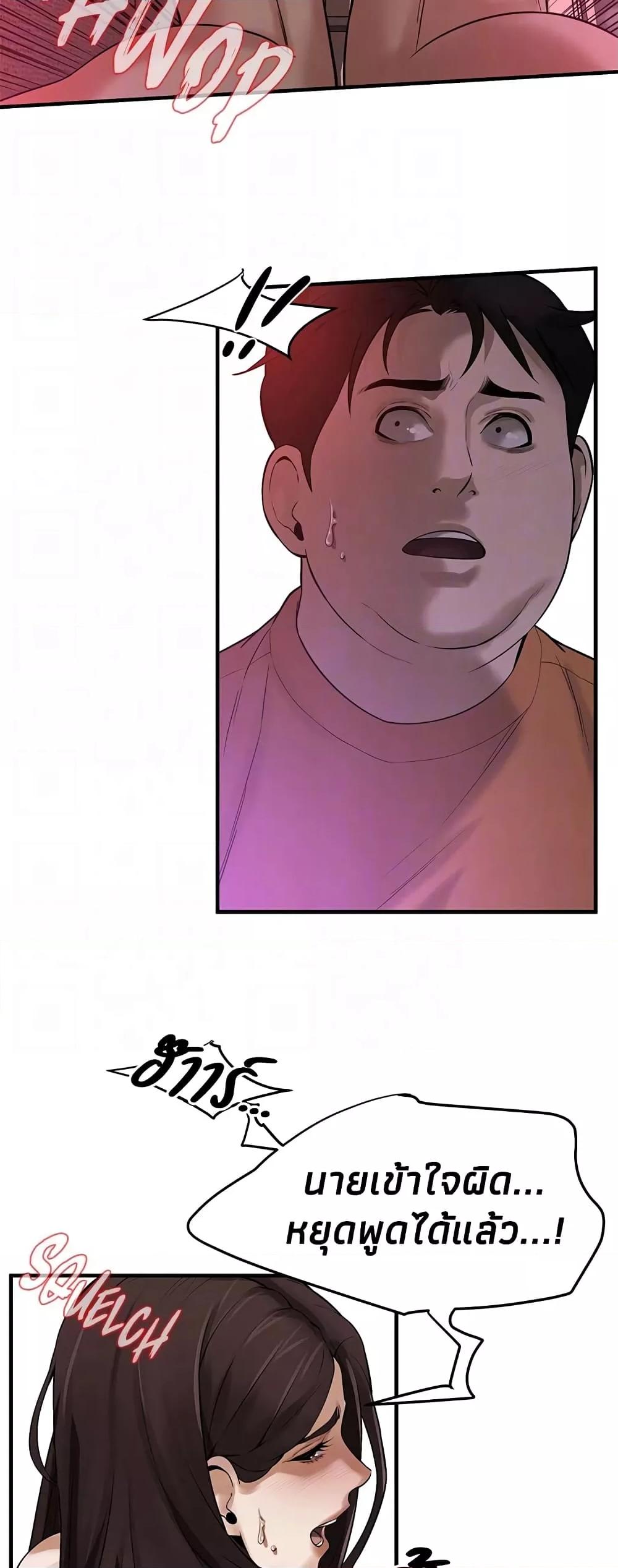 Bastard – Bastard – ตอนที่ 37 หน้า 17