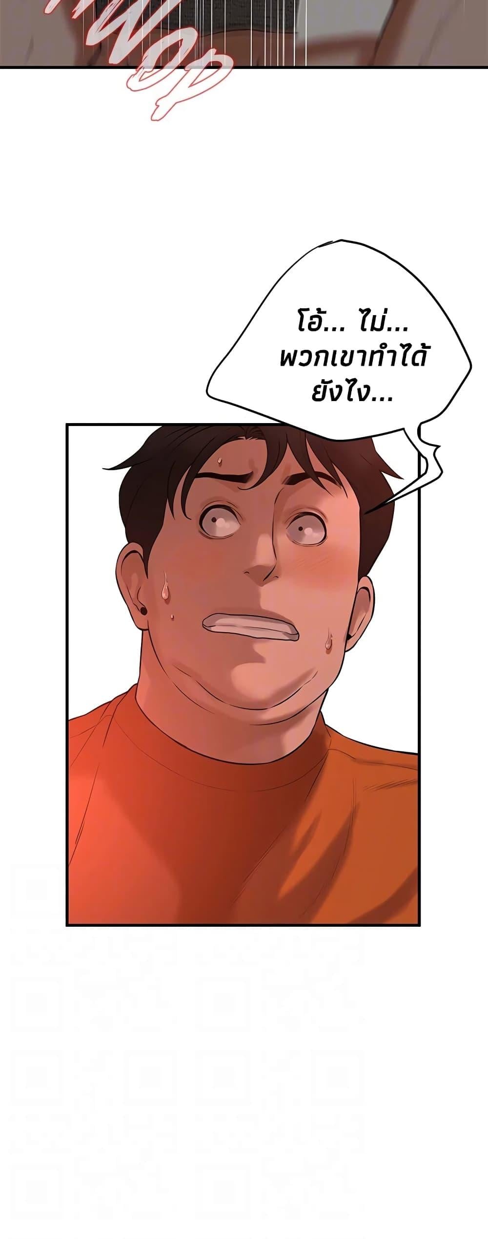 Bastard – Bastard – ตอนที่ 37 หน้า 21