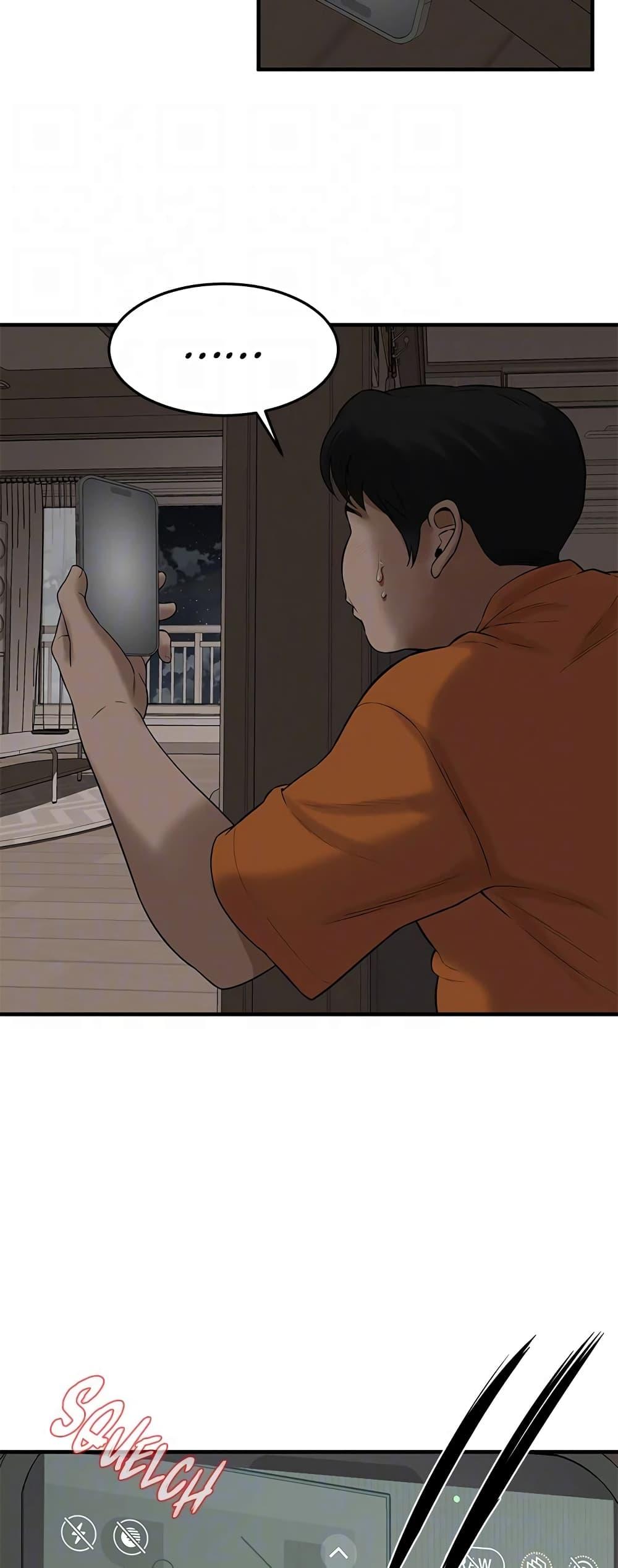 Bastard – Bastard – ตอนที่ 37 หน้า 23