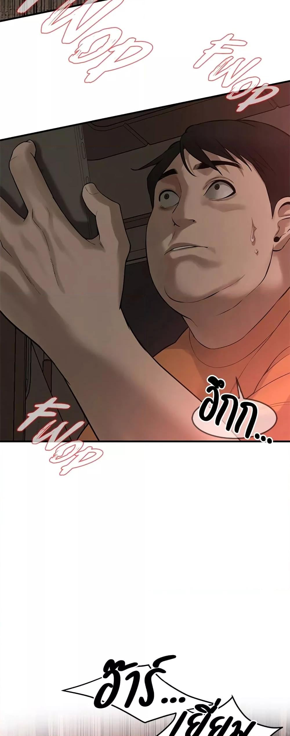 Bastard – Bastard – ตอนที่ 37 หน้า 33