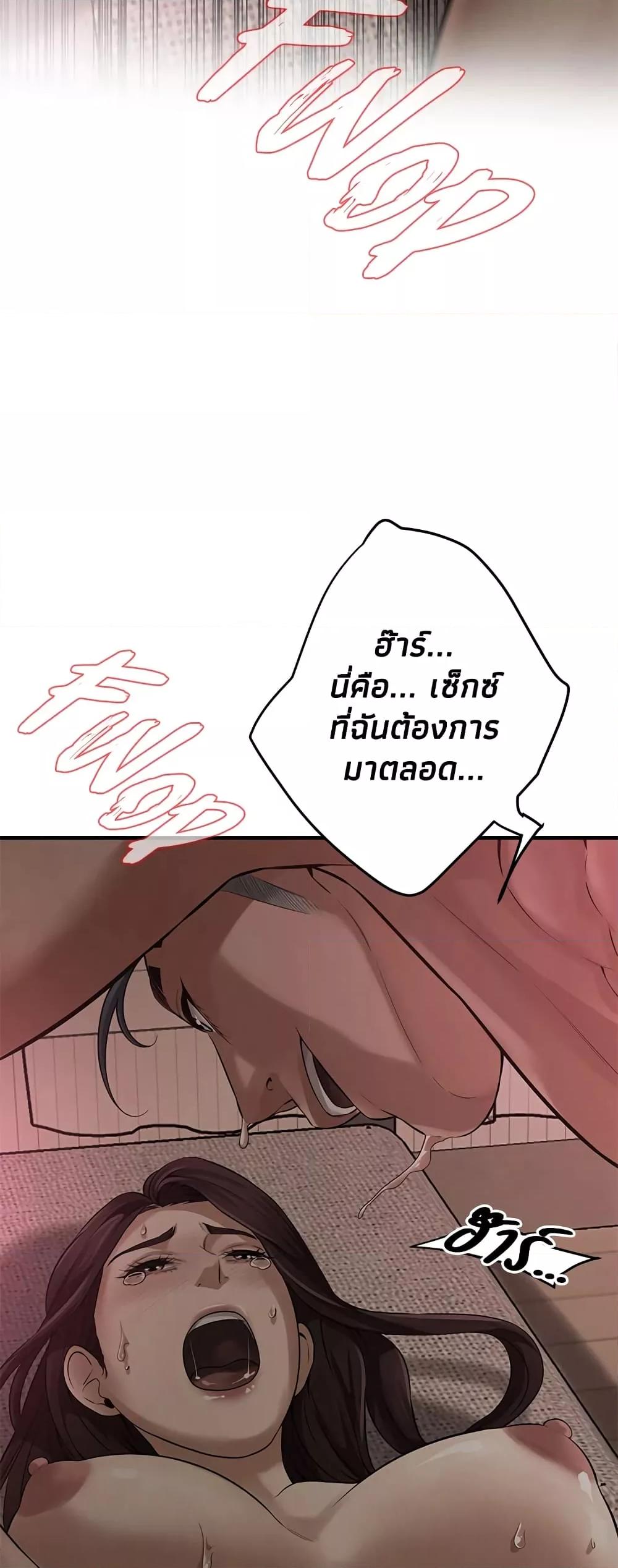 Bastard – Bastard – ตอนที่ 37 หน้า 35