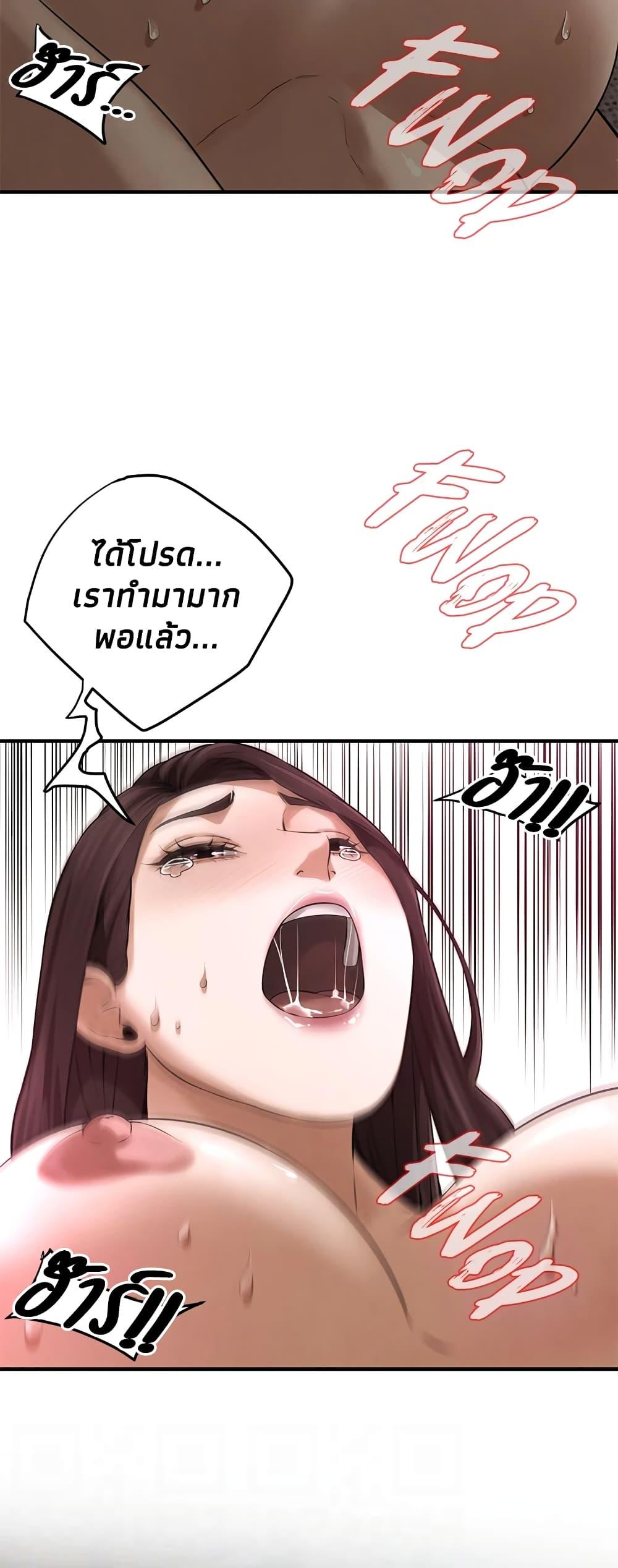 Bastard – Bastard – ตอนที่ 37 หน้า 36