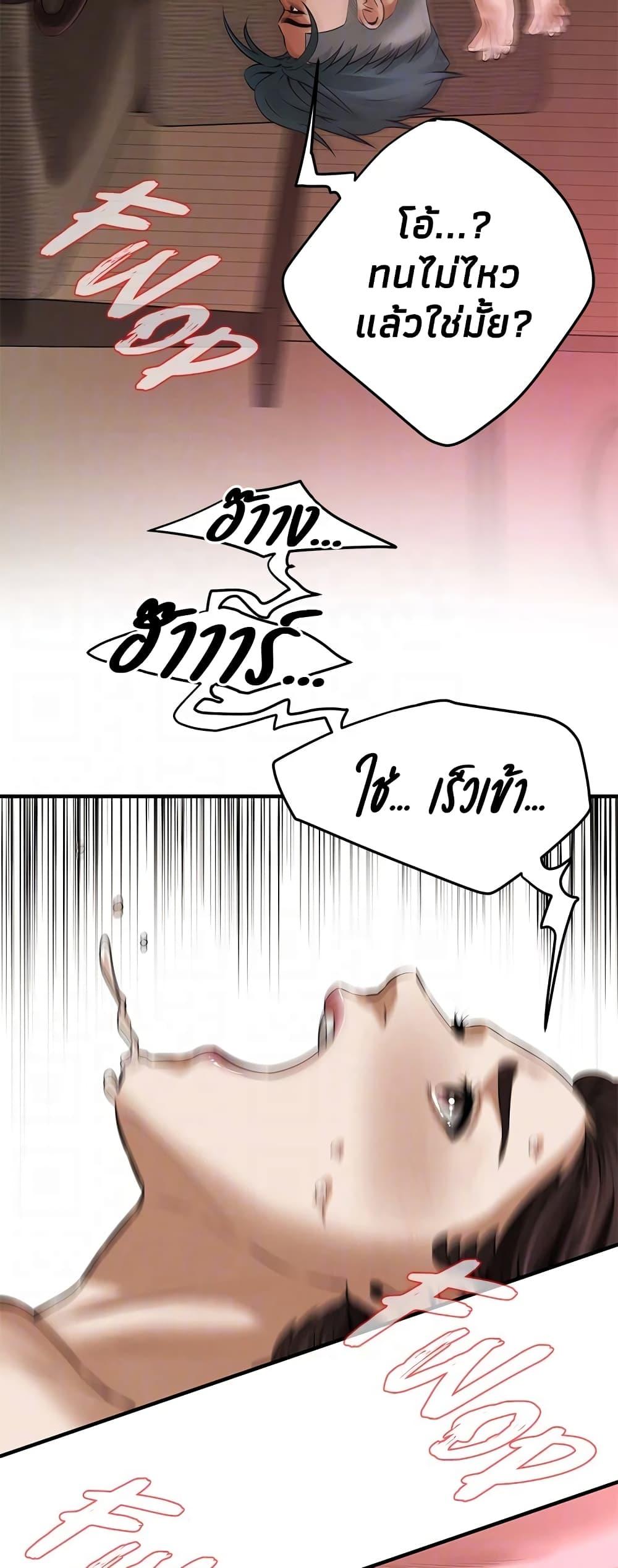 Bastard – Bastard – ตอนที่ 37 หน้า 38