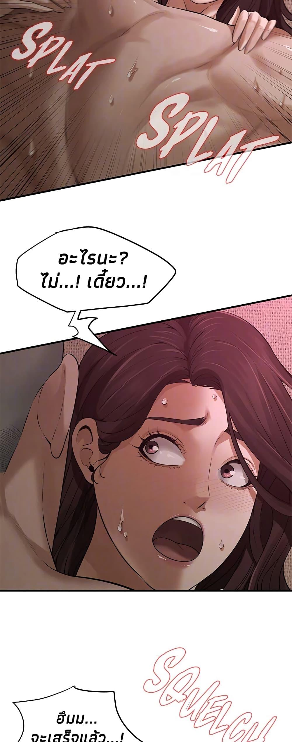 Bastard – Bastard – ตอนที่ 37 หน้า 40