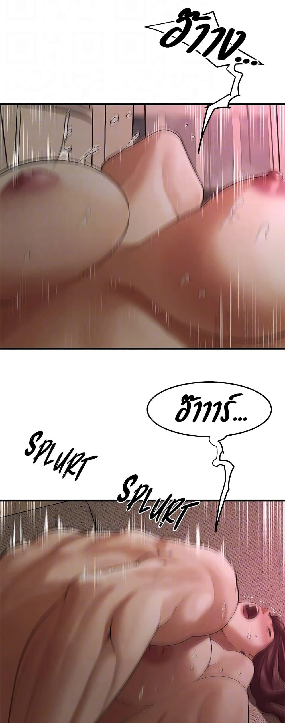 Bastard – Bastard – ตอนที่ 37 หน้า 43