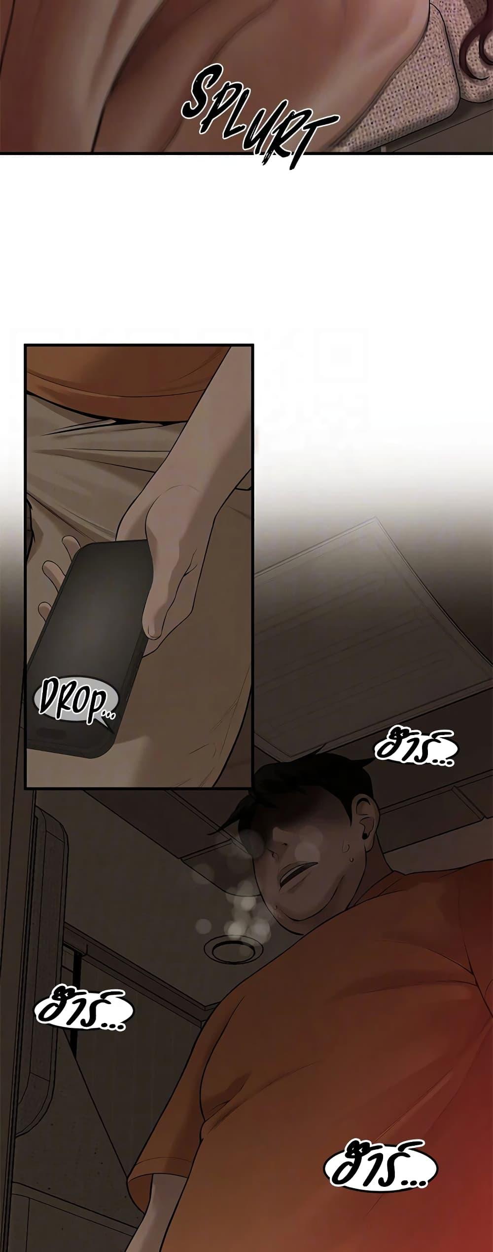 Bastard – Bastard – ตอนที่ 37 หน้า 44