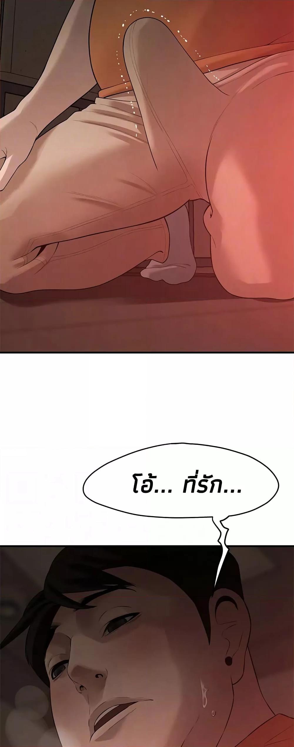 Bastard – Bastard – ตอนที่ 37 หน้า 45