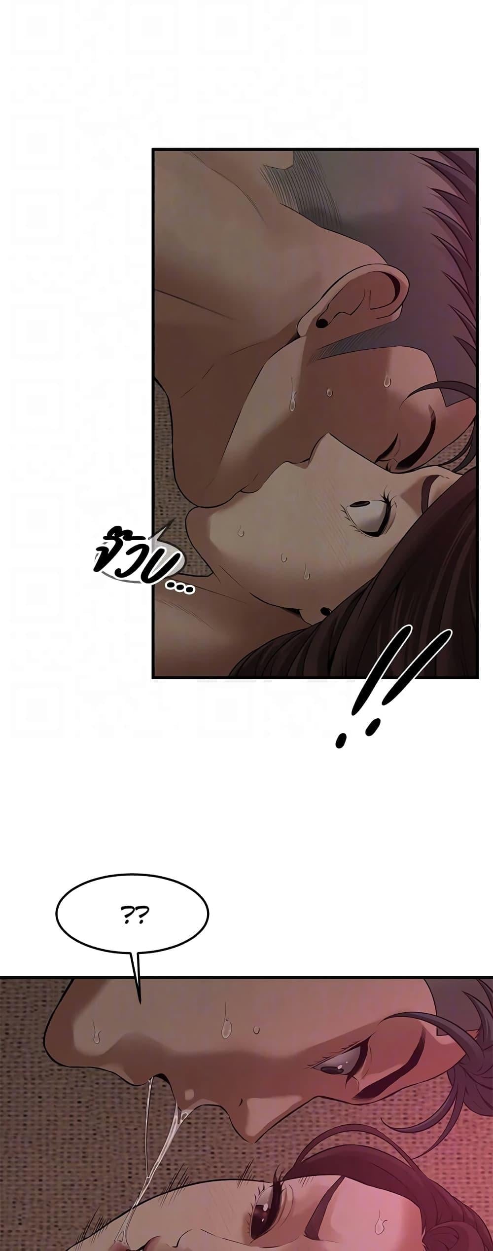 Bastard – Bastard – ตอนที่ 37 หน้า 47