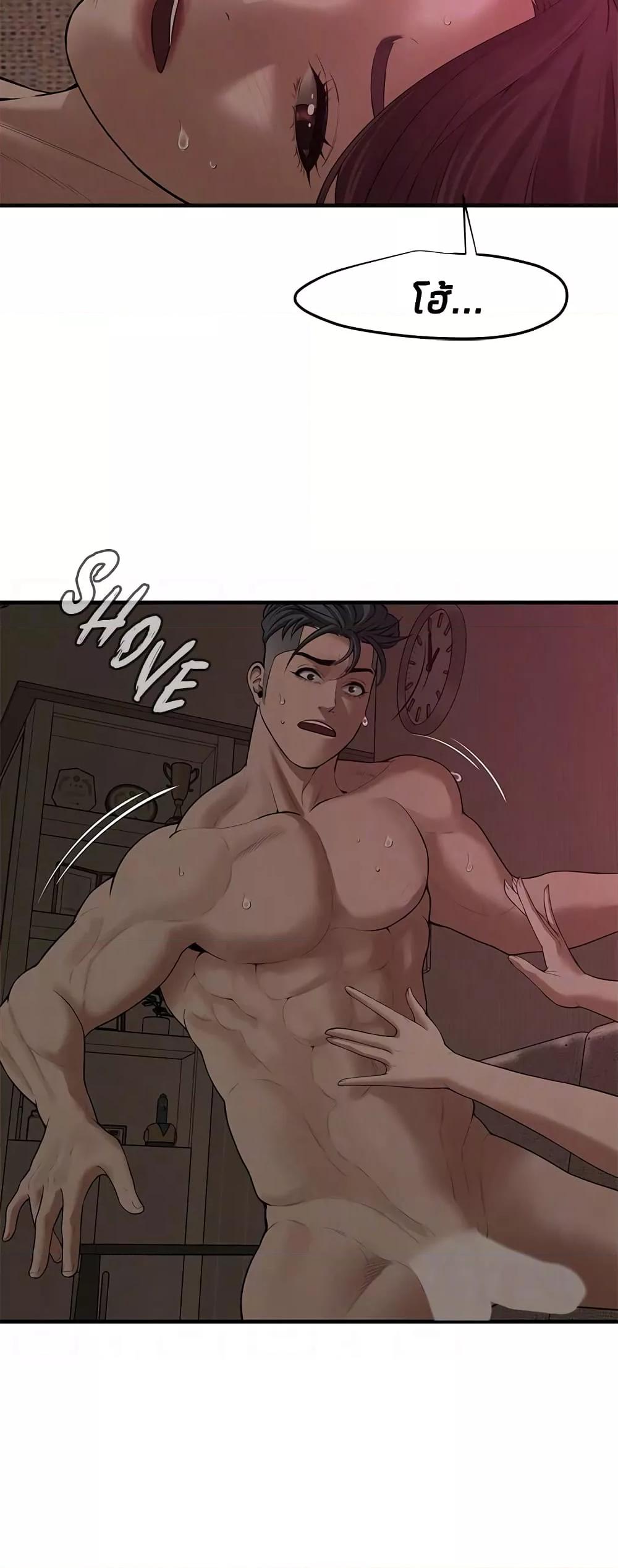 Bastard – Bastard – ตอนที่ 37 หน้า 48