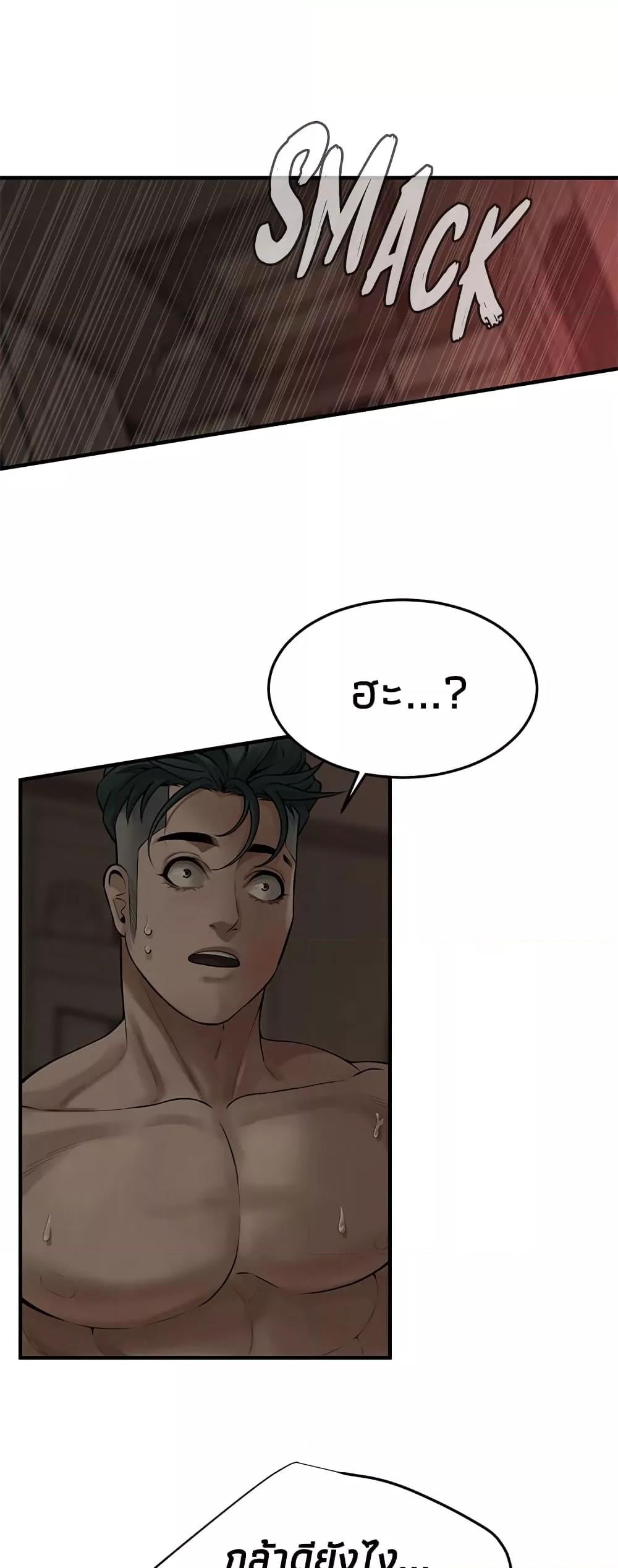 Bastard – Bastard – ตอนที่ 37 หน้า 49