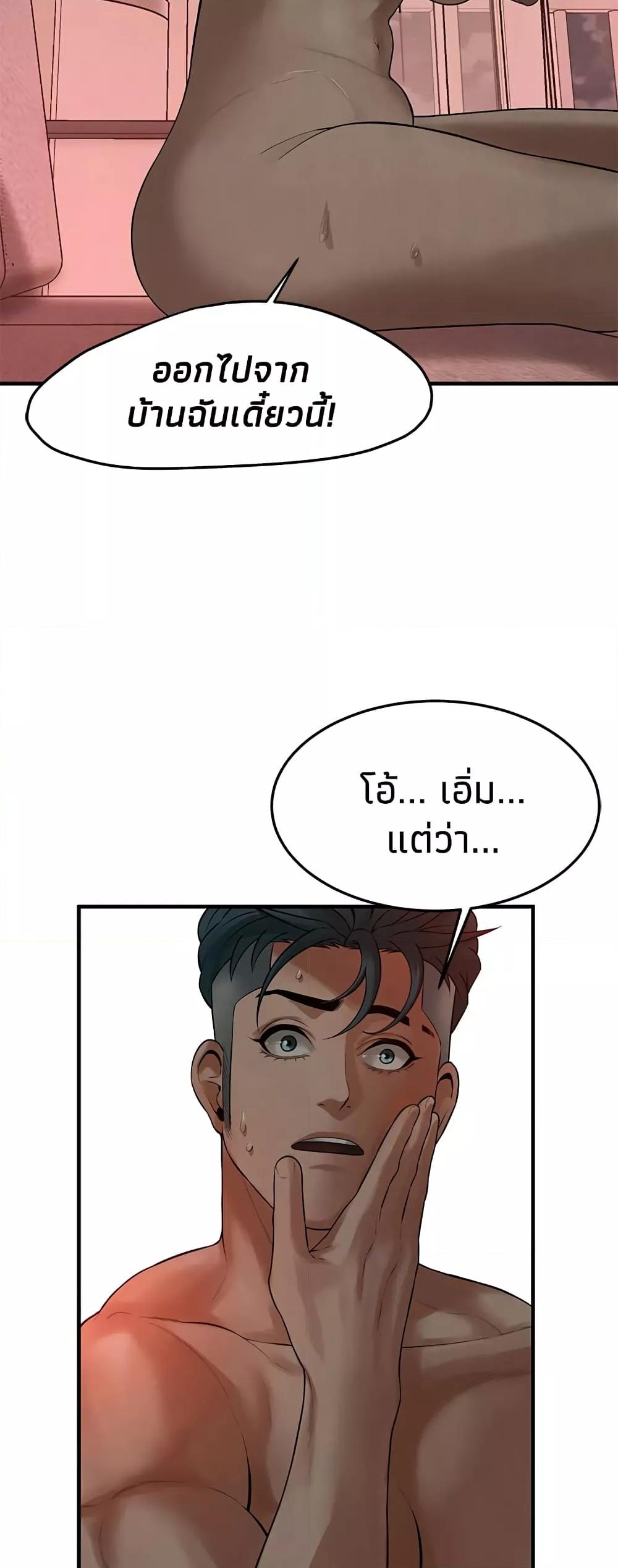 Bastard – Bastard – ตอนที่ 37 หน้า 51