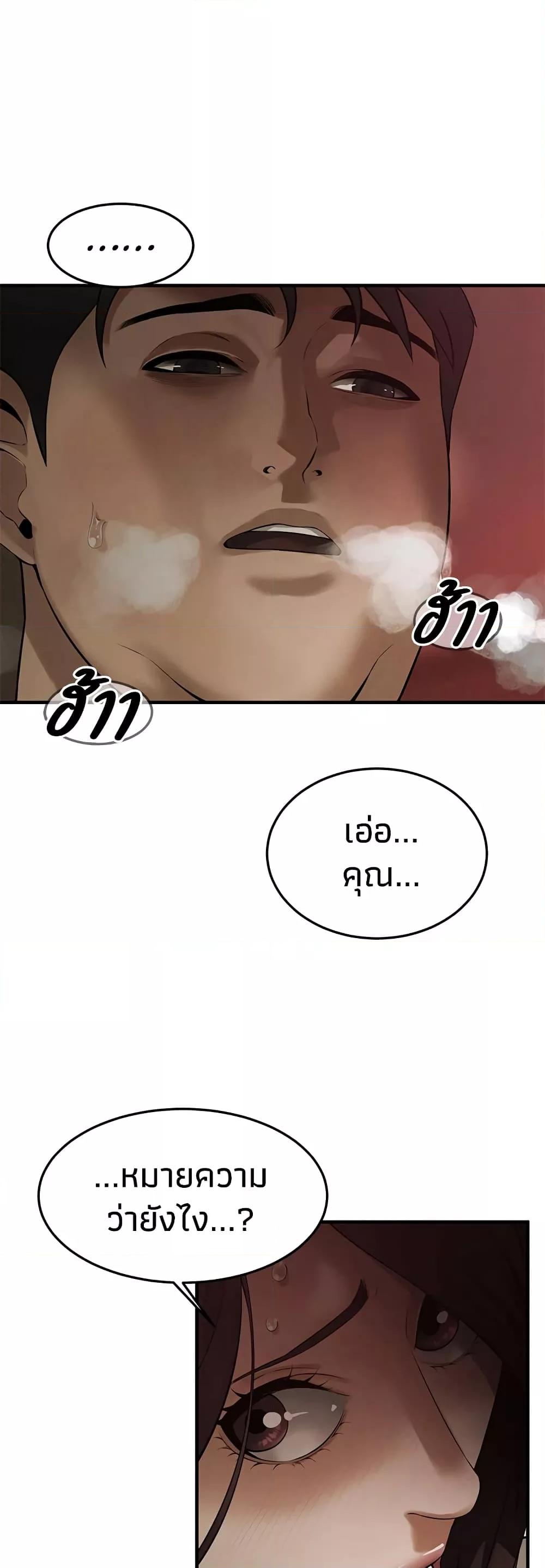 Bastard – Bastard – ตอนที่ 38 หน้า 3