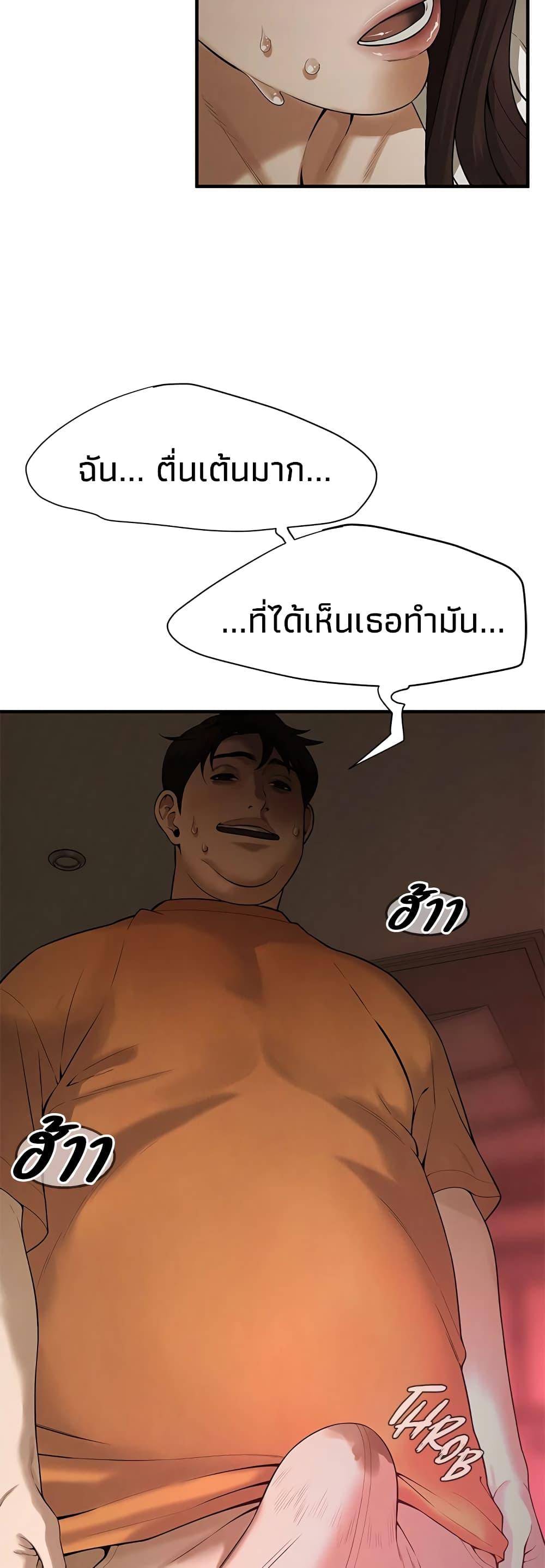 Bastard – Bastard – ตอนที่ 38 หน้า 4