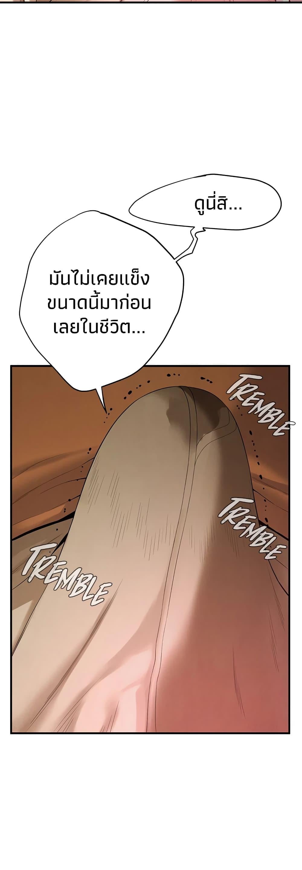Bastard – Bastard – ตอนที่ 38 หน้า 5